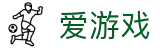 爱游戏手机版 - igame官方网站 - 爱游戏首页